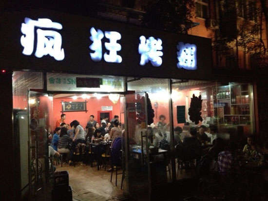 宁强串串店加盟