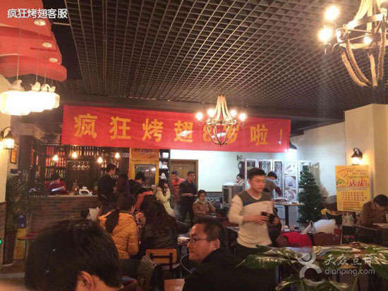 宁强烤鸡翅