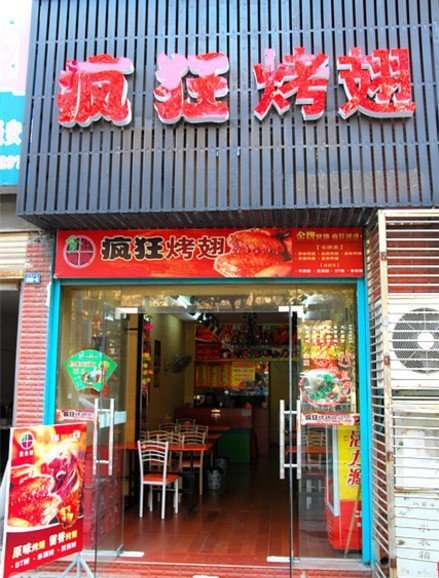 宁强串烤