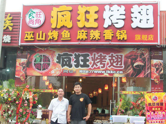 宁强蜜汁烤翅
