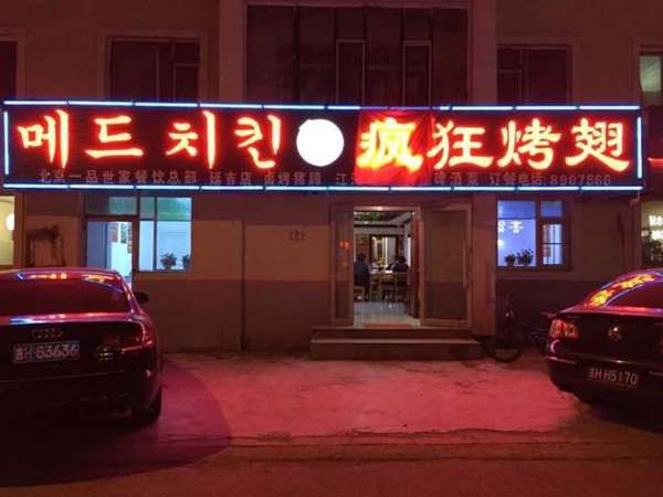 宁强锡纸烤鸡翅
