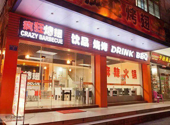 宁强bt烤翅